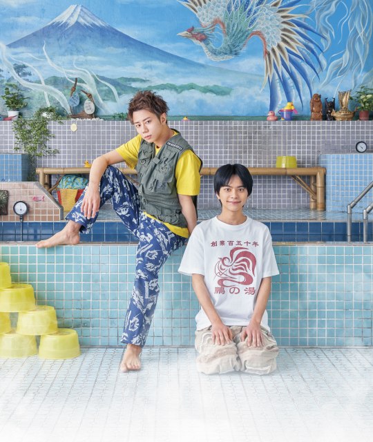 シンドラ『でっけぇ⾵呂場で待ってます』にW主演する北山宏光(Kis-My-Ft2)、佐藤勝利(Sexy Zone) (C)NTV・J Storm