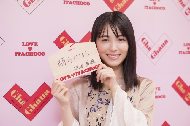 ロッテ「ガーナチョコレート」新テレビCM撮影の合間に新成人としての抱負を絵馬に書いて発表した浜辺美波