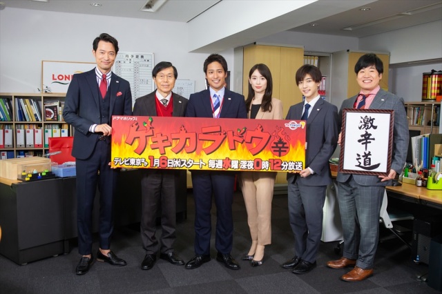 ドラマホリック『ゲキカラドウ』(1月6日スタート)(左から)前川泰之、平⽥満、桐山照史、泉里香、中村嶺亜、森⽥甘路(C)「ゲキカラドウ」製作委員会
