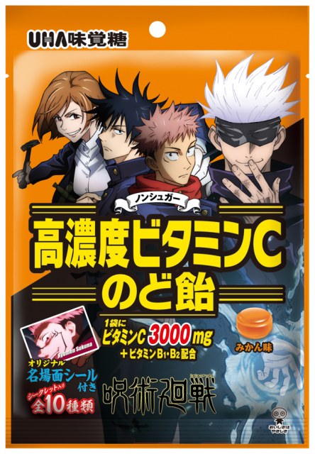 コラボ商品「高濃度ビタミンCのど飴 呪術廻戦」発売へ(C)芥見下々/集英社・呪術廻戦製作委員会