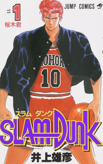 『スラムダンク』映画化が決定
