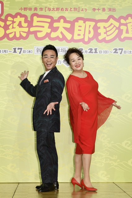 新橋演舞場・南座『喜劇 お染与太郎珍道中』製作発表記者会見に出席した(左から)八嶋智人、渡辺えり