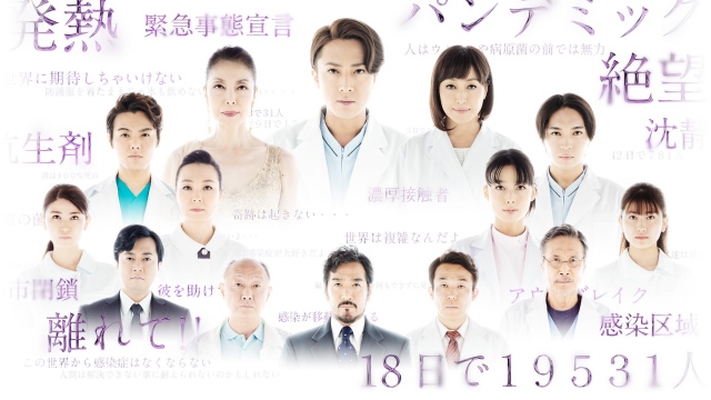 松任谷由実「ノートルダム」が舞台『ドクター・ブルー』のテーマ曲に決定