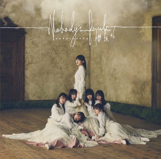 櫻坂46の1stシングル「Nobody's fault」通常盤(後列右端が松平璃子)