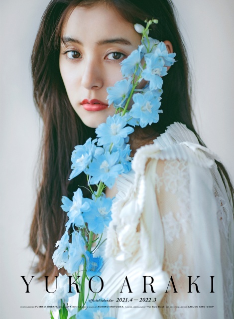 『新木優子 オフィシャルカレンダー2021.4-2022.3』ポスタータイプ表紙