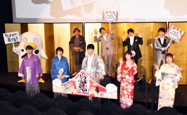 『銀魂 THE FINAL』公開記念舞台あいさつ(前列左から)石田彰、阪口大助、杉田智和、釘宮理恵、高橋美佳子、(後列左から)エリザベス、立木文彦、千葉進歩、中井和哉、鈴村健一 (C)ORICON NewS inc.