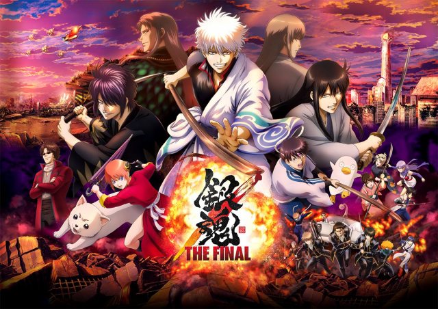 『銀魂 THE FINAL』に原作者・空知英秋氏が声優出演(C)空知英秋/劇場版銀魂製作委員会