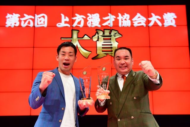 『第6回 上方漫才協会大賞』を受賞したミルクボーイ