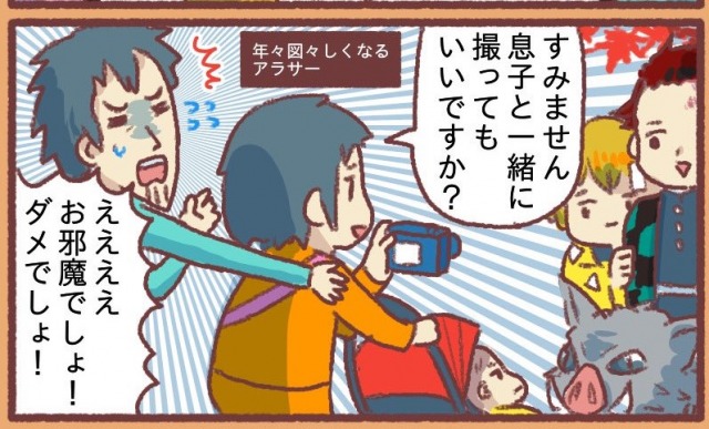 みかみかんさんが家族3人で講演を散歩していると…(画像提供:みかみかん)