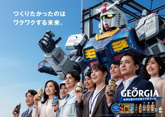 『ジョージア』の新CM「動かす人」篇に出演した、山田孝之と広瀬アリス
