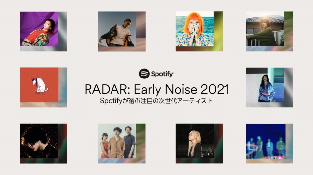Spotifyが今年注目の国内ネクストブレイクアーティスト10組を発表