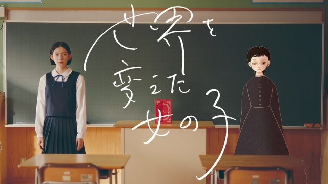 『世界を変えた女の子』Eテレで1月18日・25日に放送 (C)NHK