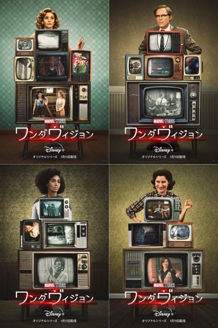 ディズニープラス オリジナルシリーズ『ワンダヴィジョン』1月15日午後5時より配信開始