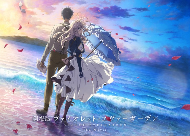 『劇場版 ヴァイオレット・エヴァーガーデン』(C)暁佳奈・京都アニメーション/ヴァイオレット・エヴァーガーデン製作委員会