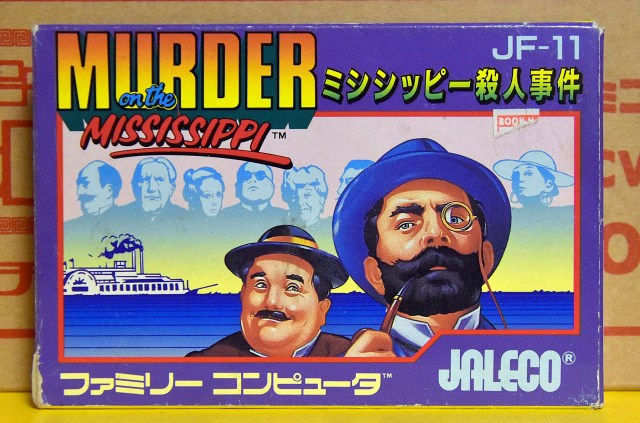 ミシシッピー殺人事件(1986年/ジャレコ) (C)oricon ME inc.