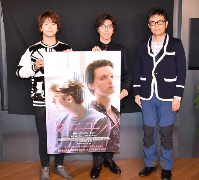 映画『ダニエル』の特番トークイベントに参加した(左から)村瀬歩、佐藤拓也、名越康文氏 (C)ORICON NewS inc.