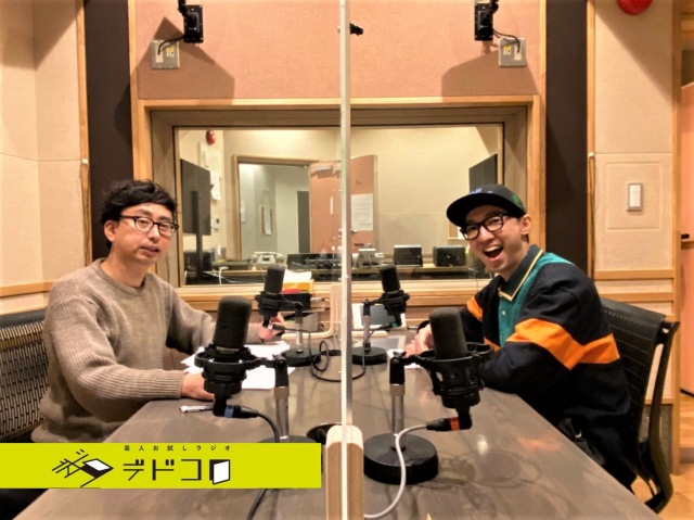 『芸人お試しラジオ デドコロ』でパーソナリティーを務めるおいでやすこが