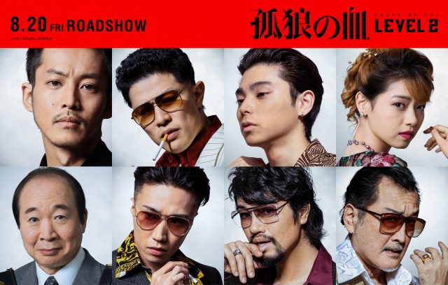 『孤狼の血 LEVEL2』に出演する(左上から時計回りに)松坂桃李、鈴木亮平、村上虹郎、西野七瀬、吉田鋼太郎、斎藤工、早乙女太一、中村梅雀(C)2021「孤狼の血 LEVEL2」製作委員会