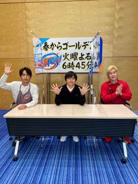 『家事ヤロウ!!!』春からゴールデン進出(左から)中丸雄一、バカリズム、カズレーザー(C)テレビ朝日