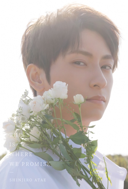 與真司郎『THIS IS WHERE WE PROMISE』完全受注生産限定盤・写真集表紙