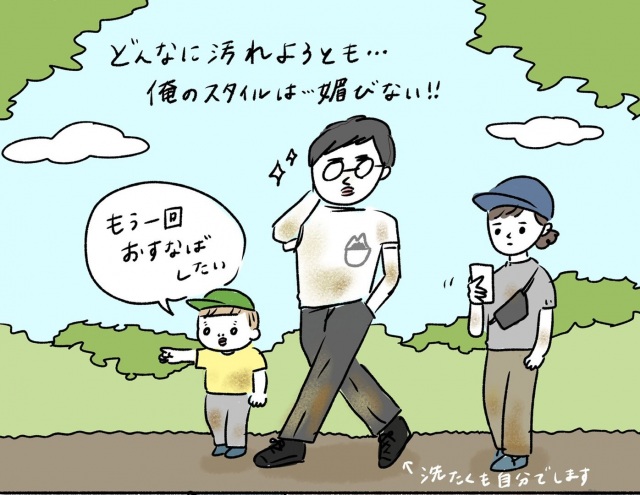 まぼさんの夫・びぼさんは子どもが生まれても自分のファッションスタイルは替えないこだわり派(画像提供:まぼ)