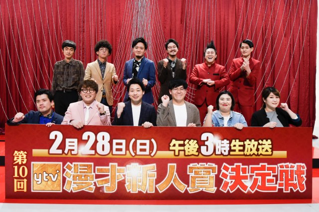 第10回『漫才Loversスペシャル ytv漫才新人賞決定戦』取材会の模様 (C)ytv