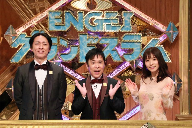 ナイナイ&松岡茉優MC『ENGEIグランドスラム』第1弾出演者発表(2020年3月28日放送回より)(C)フジテレビ