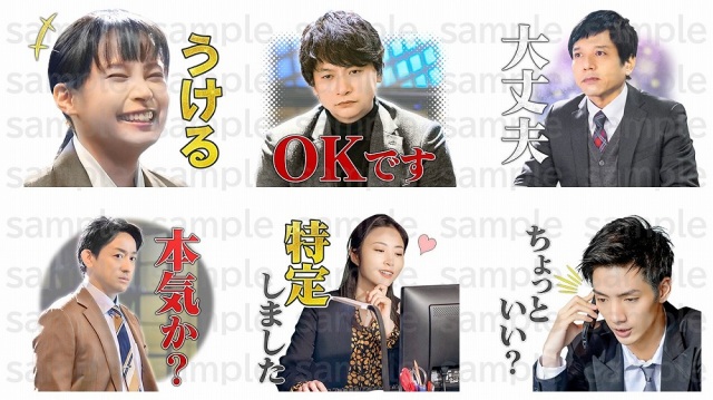 テレビ東京系ドラマ『アノニマス~警視庁“指殺人”対策室~』スタンプ(C)「アノニマス」製作委員会
