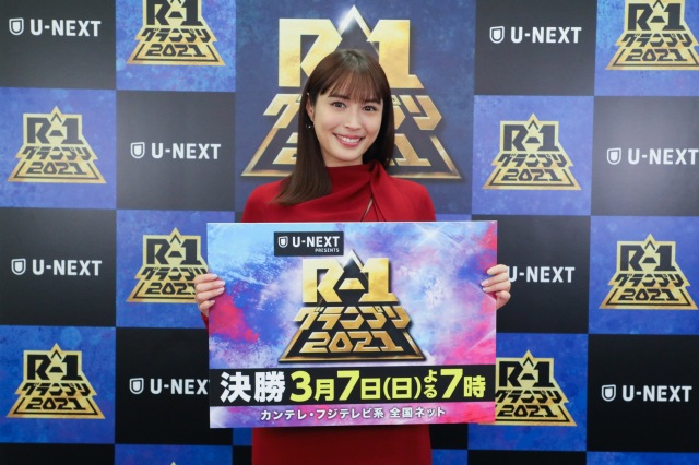 『U-NEXT PRESENTS R-1グランプリ2021』MCに就任した広瀬アリス(C)カンテレ
