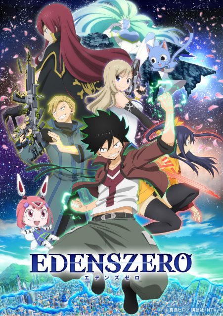 アニメ『EDENS ZERO』のキービジュアル (C)真島ヒロ/講談社・NTV