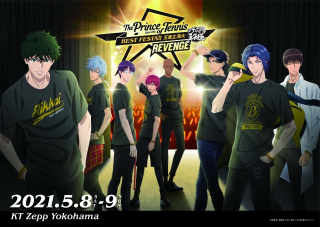 音楽イベント「テニプリ BEST FESTA!!王者立海大 REVENGE」のキービジュアル