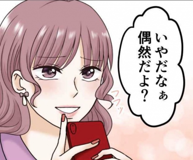 『インモラルに復讐を』(C)サクラ/comico