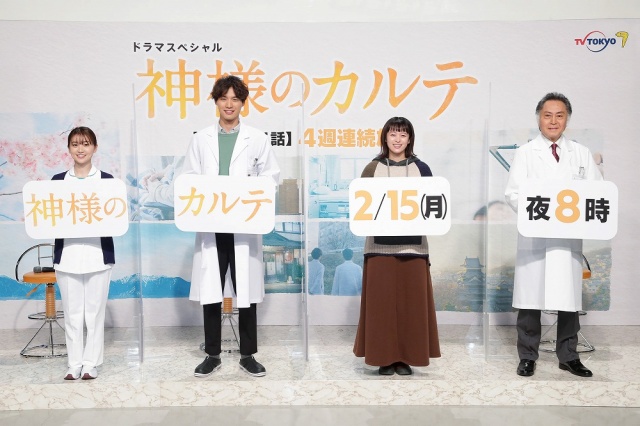 テレビ東京系で2月15日スタート『神様のカルテ』(左から)大島優子、福士蒼汰、清野菜名、北大路欣也 (C)テレビ東京
