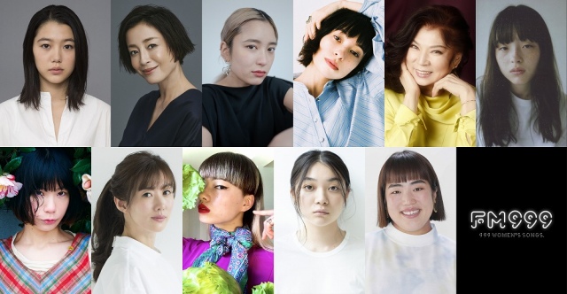 ミュージカルドラマ『FM999 999WOMEN‘S SONGS』(上段)湯川ひな(主演)・宮沢りえ・メイリン・太田莉菜・八代亜紀・モトーラ世理奈(下段)後藤まりこ・ともさかりえ・アオイヤマダ・三浦透子・ゆりやんレトリィバァ