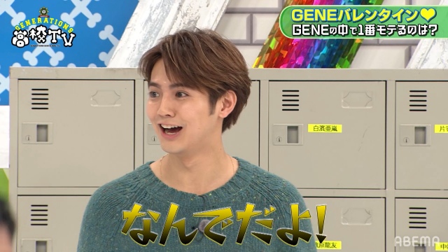 誰からもチョコをもらえず大発狂する片寄涼太(C)AbemaTV,Inc.