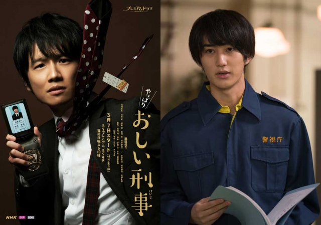 風間俊介(左)主演、BSプレミアムのドラマ『やっぱりおしい刑事』(3月7日スタート)新人鑑識官役で橋本涼(HiHi Jets/ジャニーズJr.)(右)が出演 (C)NHK