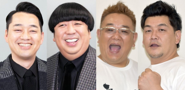 (左から)バナナマン(設楽統、日村勇紀)、サンドウィッチマン(伊達みきお、富澤たけし) (C)ORICON NewS inc.