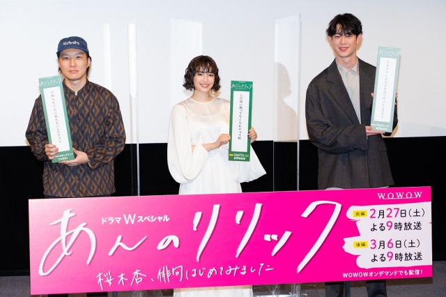 『ドラマWスペシャル あんのリリック-桜木杏、俳句はじめてみました-』完成報告会で自身の俳句を披露した広瀬すず(中央)、宮沢氷魚(右)、文晟豪監督(左) (C)WOWOW