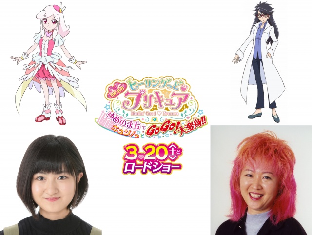 小林星蘭演じるカグヤ(左)と勝生真沙子演じる我修院セレナ(右)