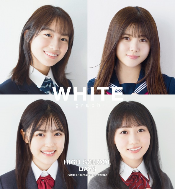 『WHITE graph 005』裏表紙を飾る乃木坂46(左上から時計回りで)掛橋沙耶香、伊藤理々杏、矢久保美緒、柴田柚菜