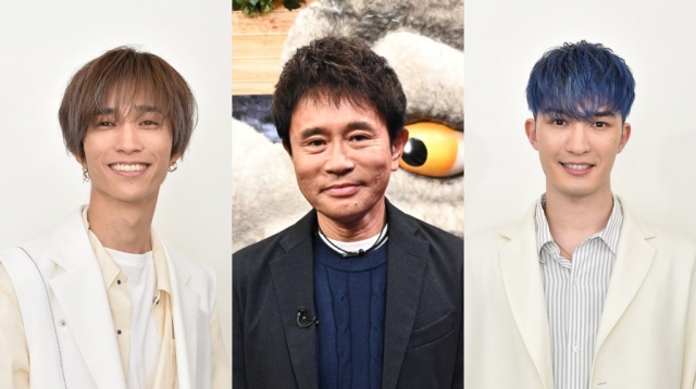 浜田雅功がMCを務める『オオカミ少年』にSixTONES・ジェシー&田中樹のレギュラー出演が決定(C)TBS
