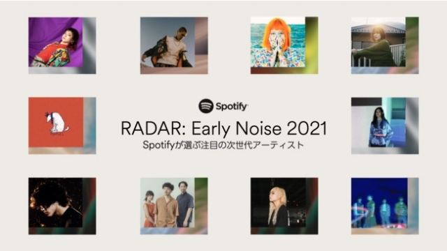 Spotify注目の次世代アーティスト10組「RADAR:Early Noise 2021」
