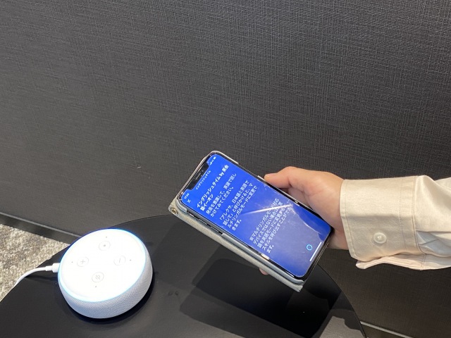 「Amazon Alexa」を活用した英単語トレーニング『イングリッシュタイム』(素材提供:イーオン)