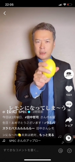 『SPECサーガ黎明篇「Knockin’on 冷泉’s SPEC Door」~絶対預言者 冷泉俊明が守りたかった幸福の欠片~』に出演する田中哲司がTikTokに登場 (C)TBS