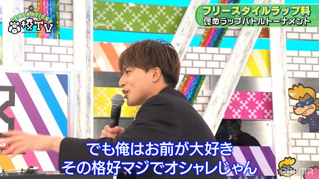 “褒め殺し”ラップを披露する白濱亜嵐(C)AbemaTV,Inc.