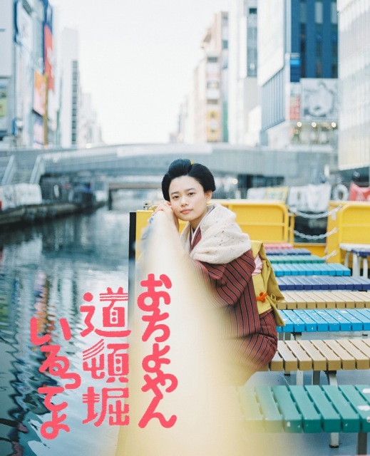 『おちょやん、道頓堀いるってよ』道頓堀川クルーズでのんびりする千代(杉咲花)(C)NHK 、撮影:濱田英明