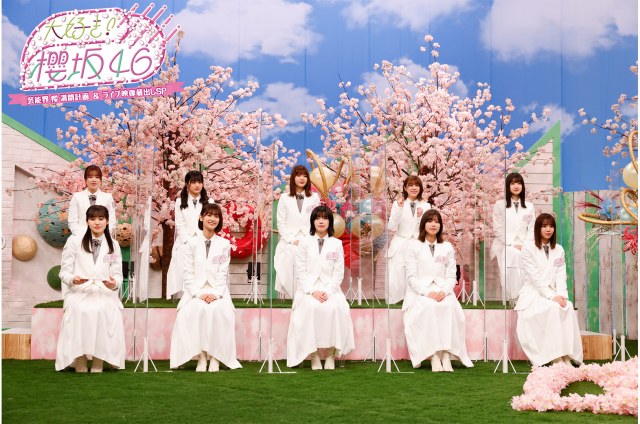 『大好き!櫻坂46~芸能界“櫻”満開計画&ライブ映像蔵出しSP~』配信が決定