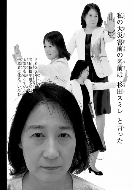 『週刊少年マガジン』12号に掲載された『炎炎ノ消防隊』の最新話 (画像は編集部より提供)