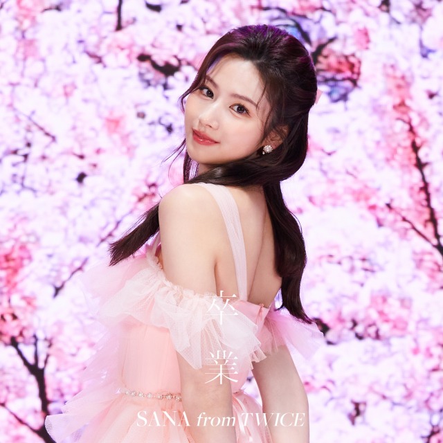 TWICEのSANAがコブクロ「卒業」をカバーし配信開始