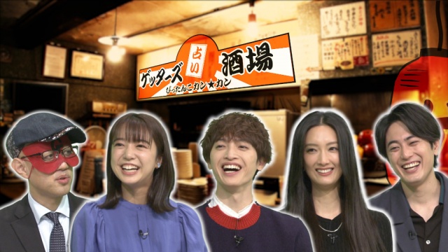 『ぴったんこカン・カン』に『オー!マイ・ボス!恋は別冊で』メンバーが出演(左から)ゲッターズ飯田、上白石萌音、玉森裕太、菜々緒、間宮祥太朗(C)TBS